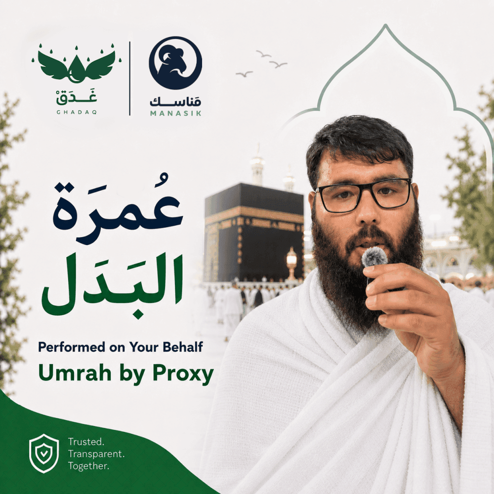 عُمــرة البـَـدل