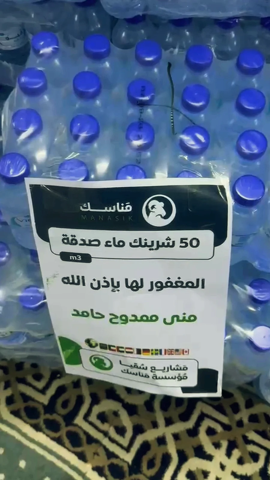 سُقيا الحَرم 2