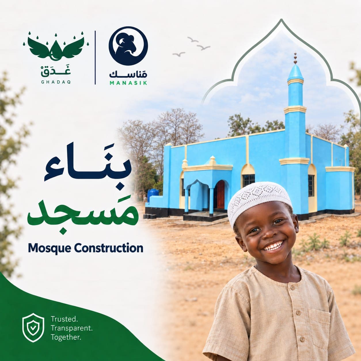 بِناء مَسجد