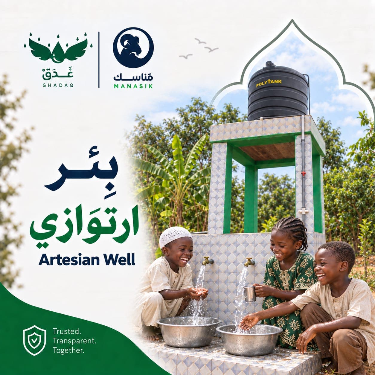بِئـــــر ارتوازي كهربائي